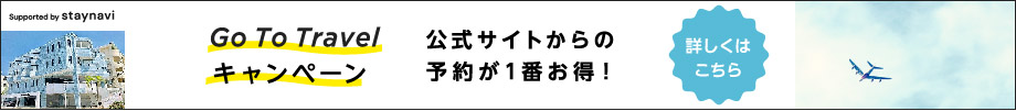 go to キャンペーン